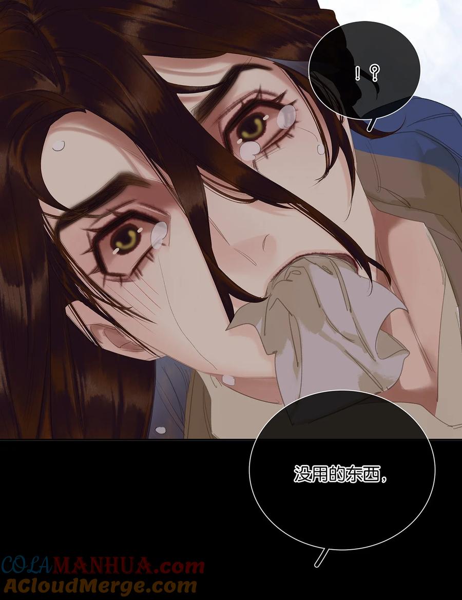 春江花月 - 223 草芥 - 第19张图