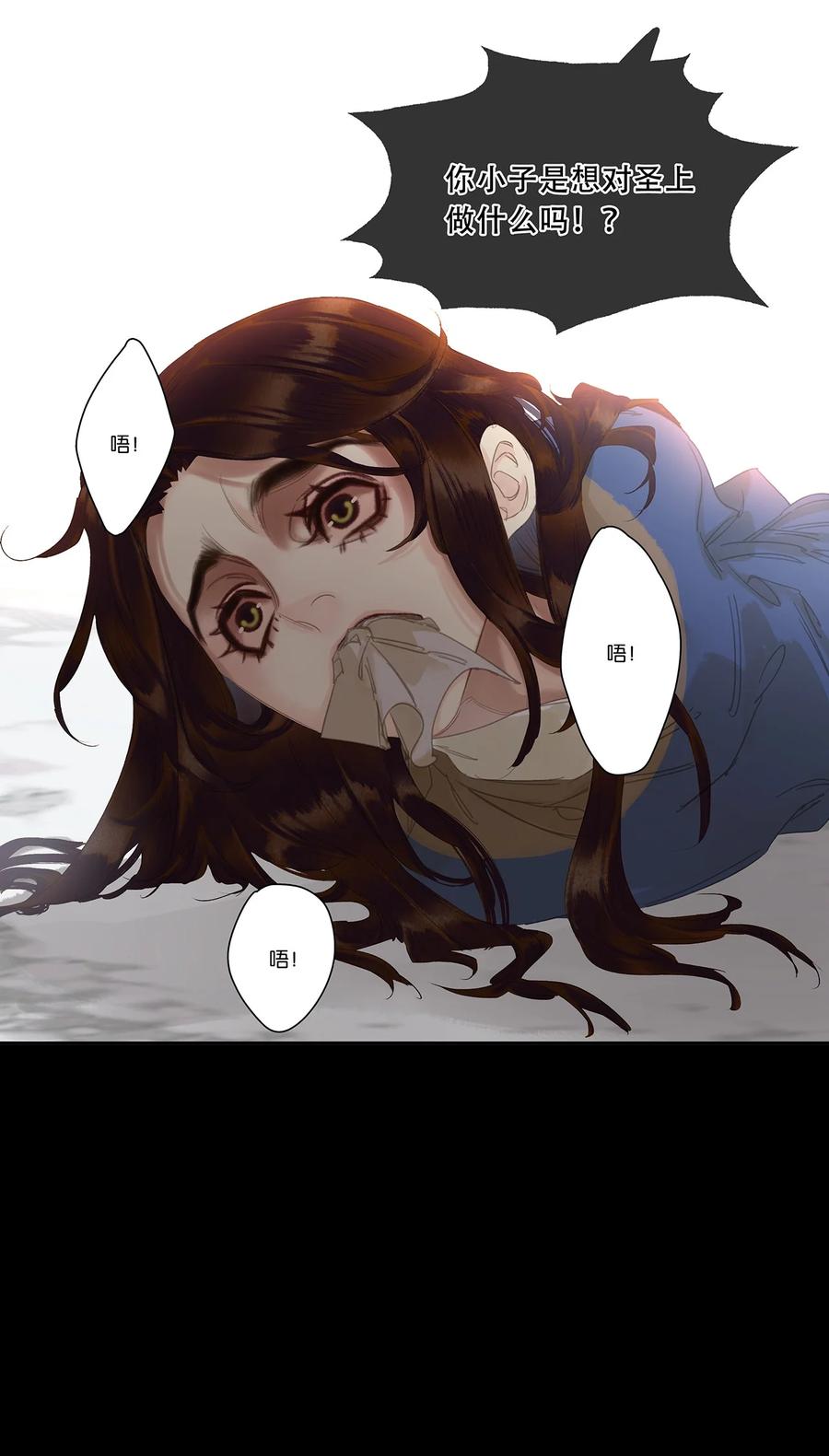 春江花月 - 223 草芥 - 第15张图