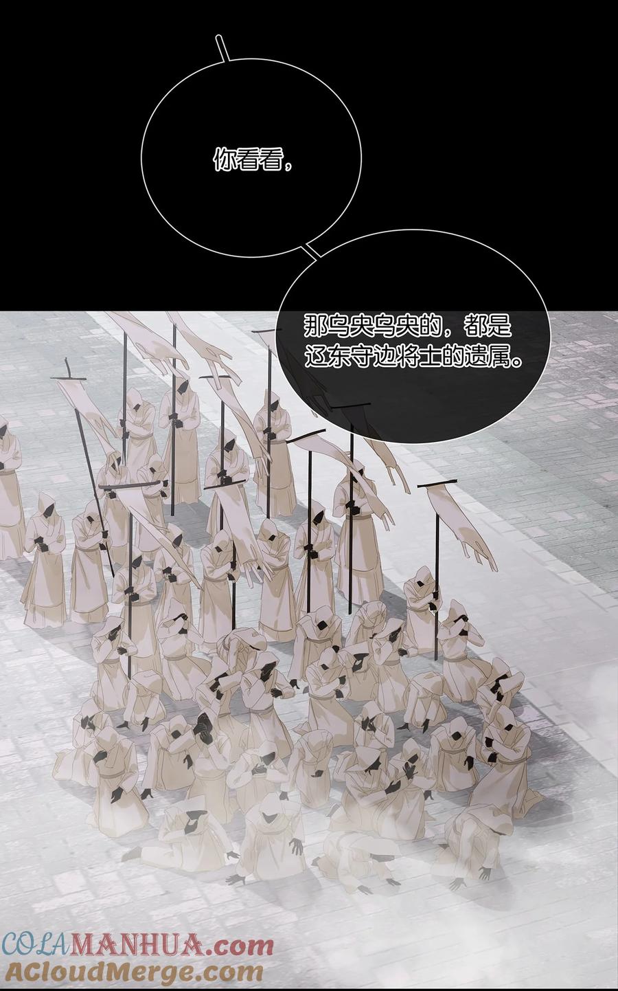 春江花月 - 223 草芥 - 第31张图