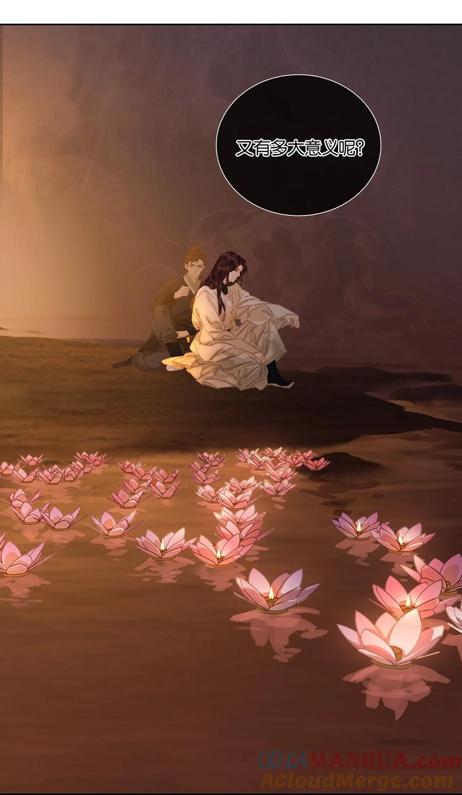 春江花月 - 223 草芥 - 第52张图