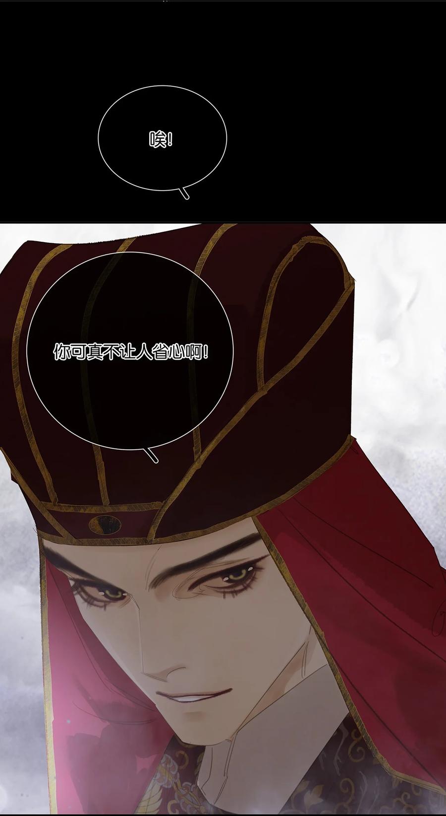 春江花月 - 223 草芥 - 第17张图