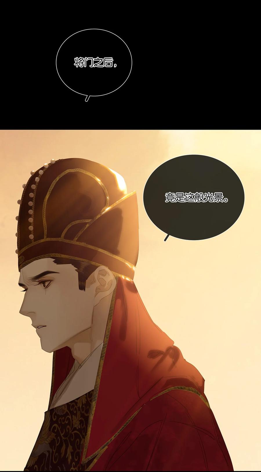 春江花月 - 223 草芥 - 第8张图