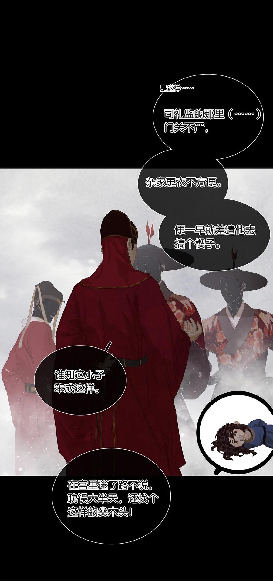 春江花月 - 223 草芥 - 第18张图