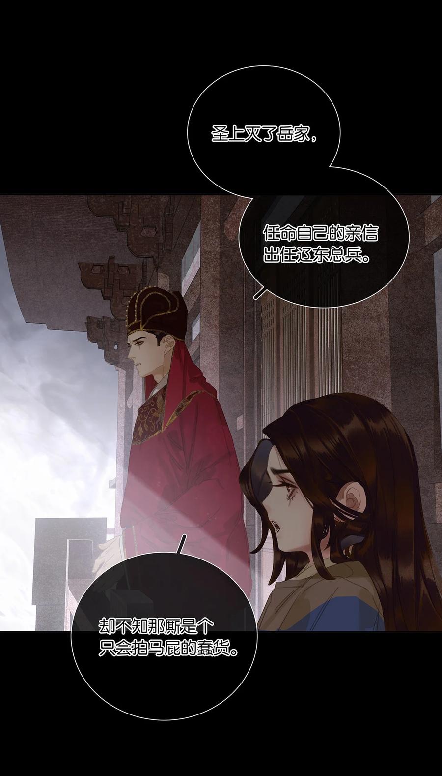 春江花月 - 223 草芥 - 第32张图