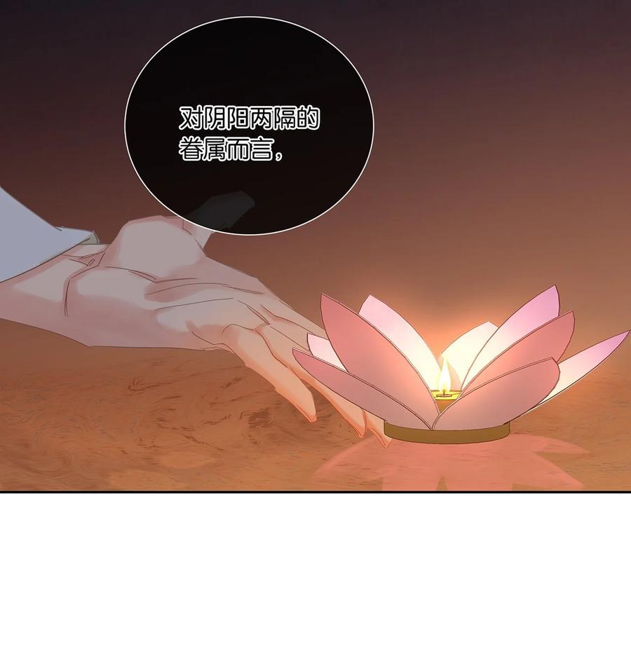 春江花月 - 223 草芥 - 第51张图