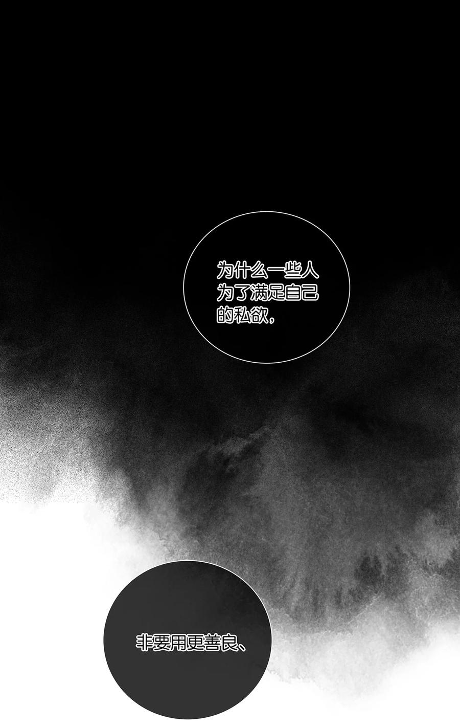 春江花月 - 223 草芥 - 第47张图