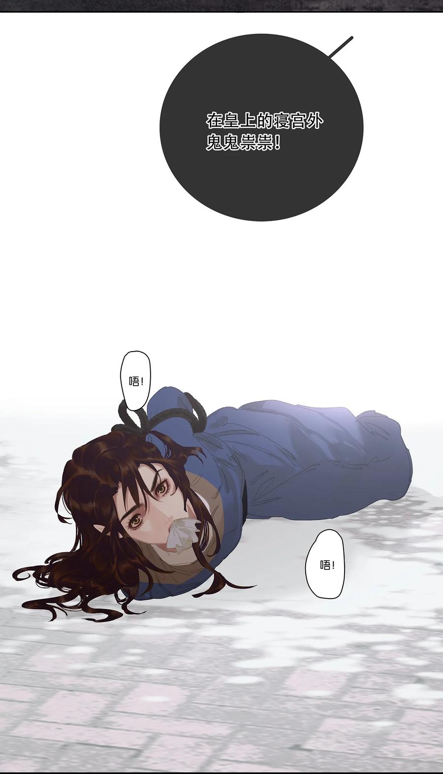 春江花月 - 223 草芥 - 第12张图