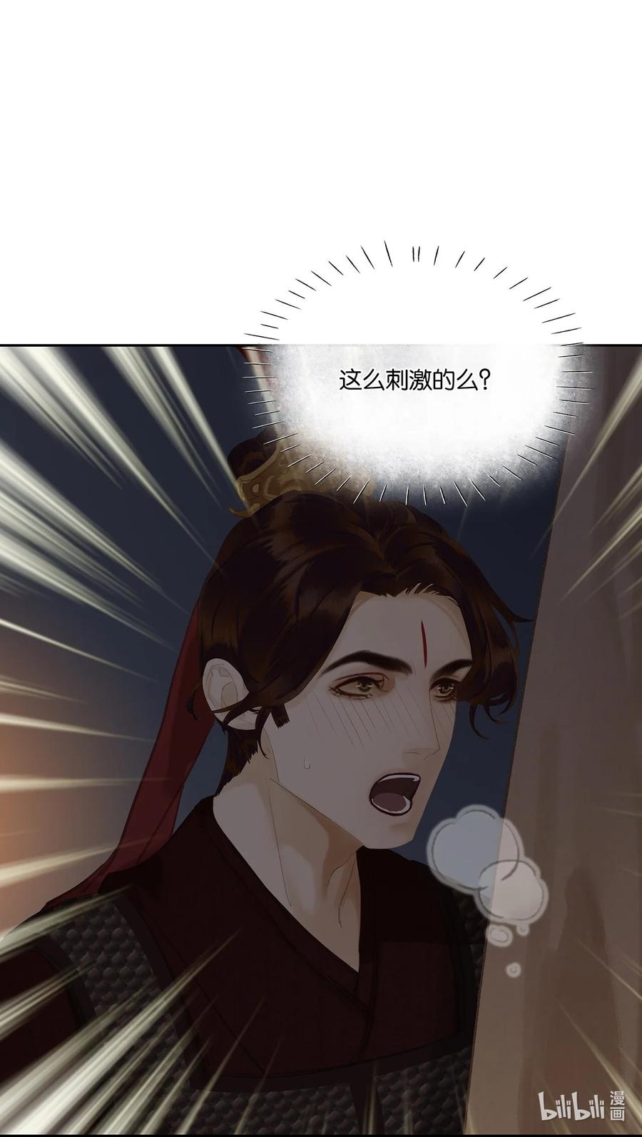 春江花月 - 224 安慰 - 第45张图