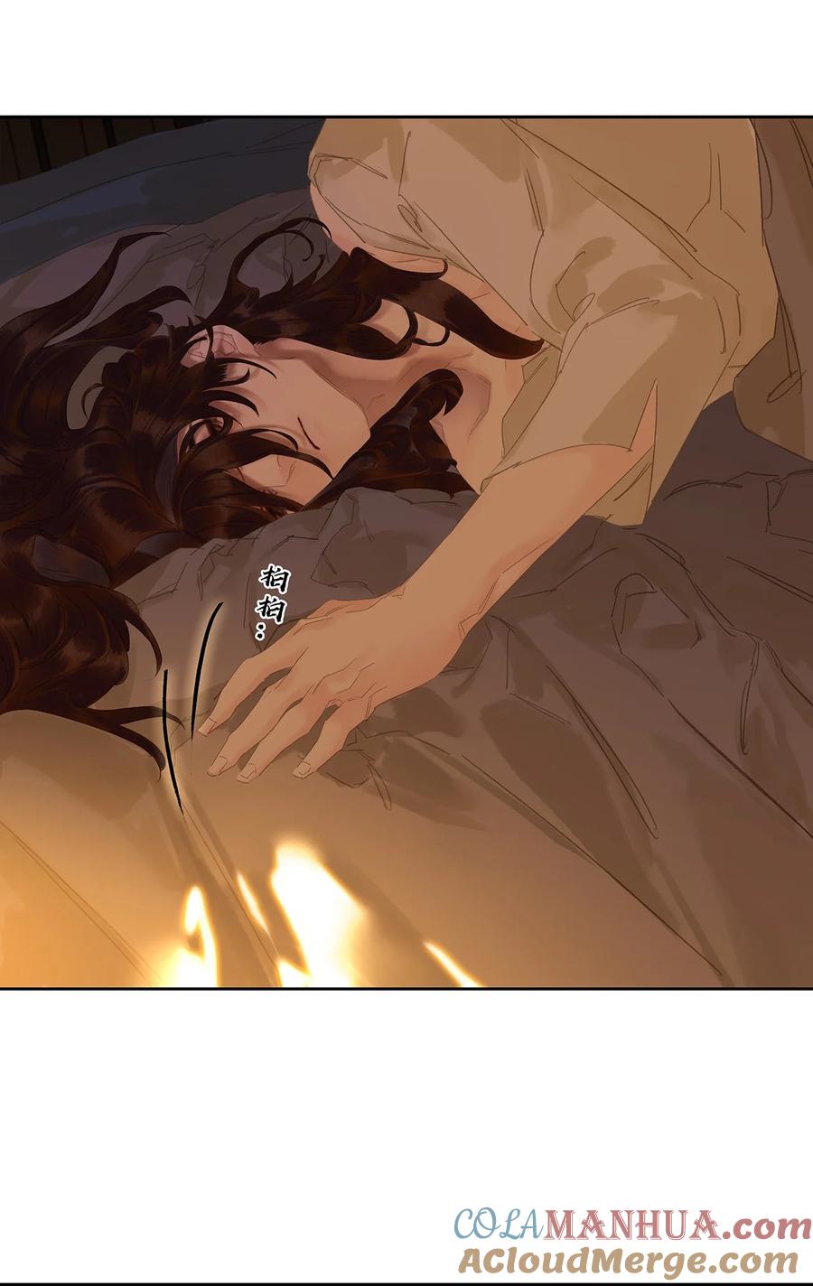 春江花月 - 224 安慰 - 第7张图