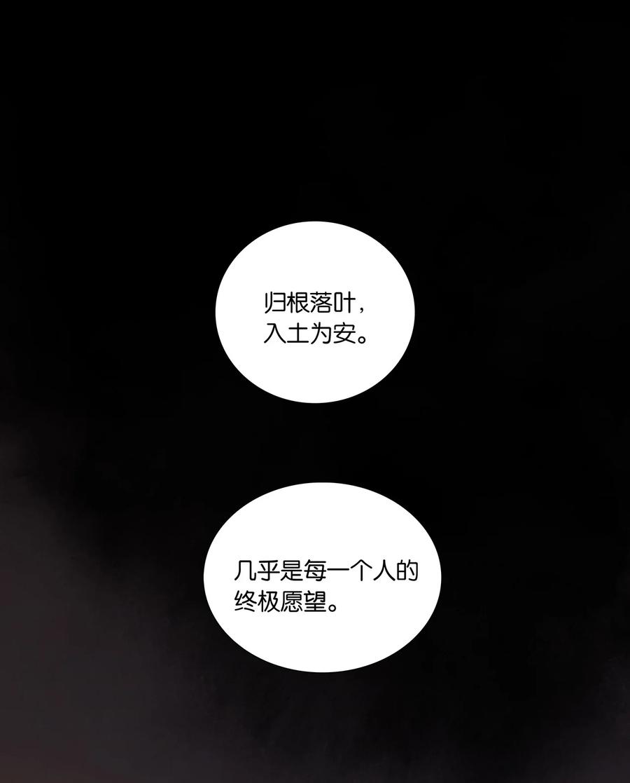 春江花月 - 224 安慰 - 第30张图