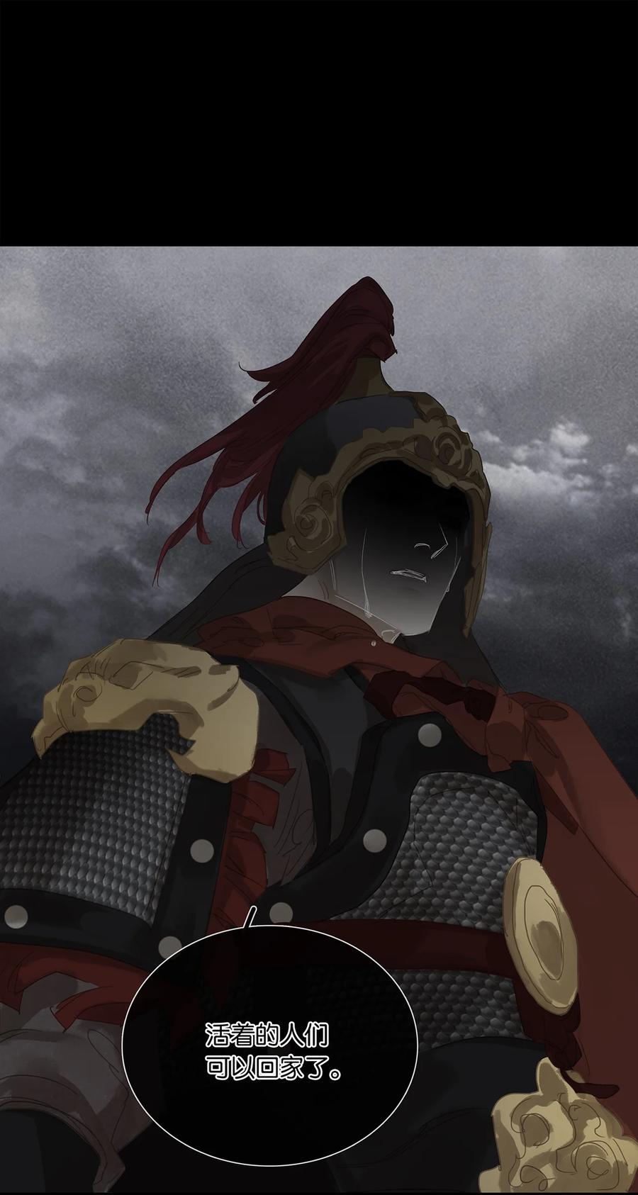 春江花月 - 224 安慰 - 第36张图