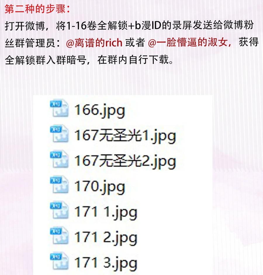 春江花月 - 224 安慰 - 第47张图