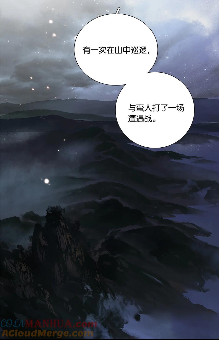 春江花月 - 224 安慰 - 第25张图