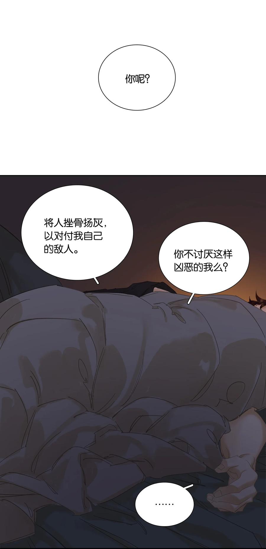 春江花月 - 224 安慰 - 第23张图