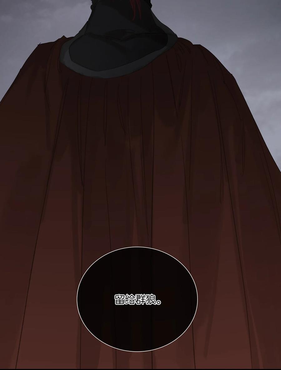 春江花月 - 224 安慰 - 第29张图