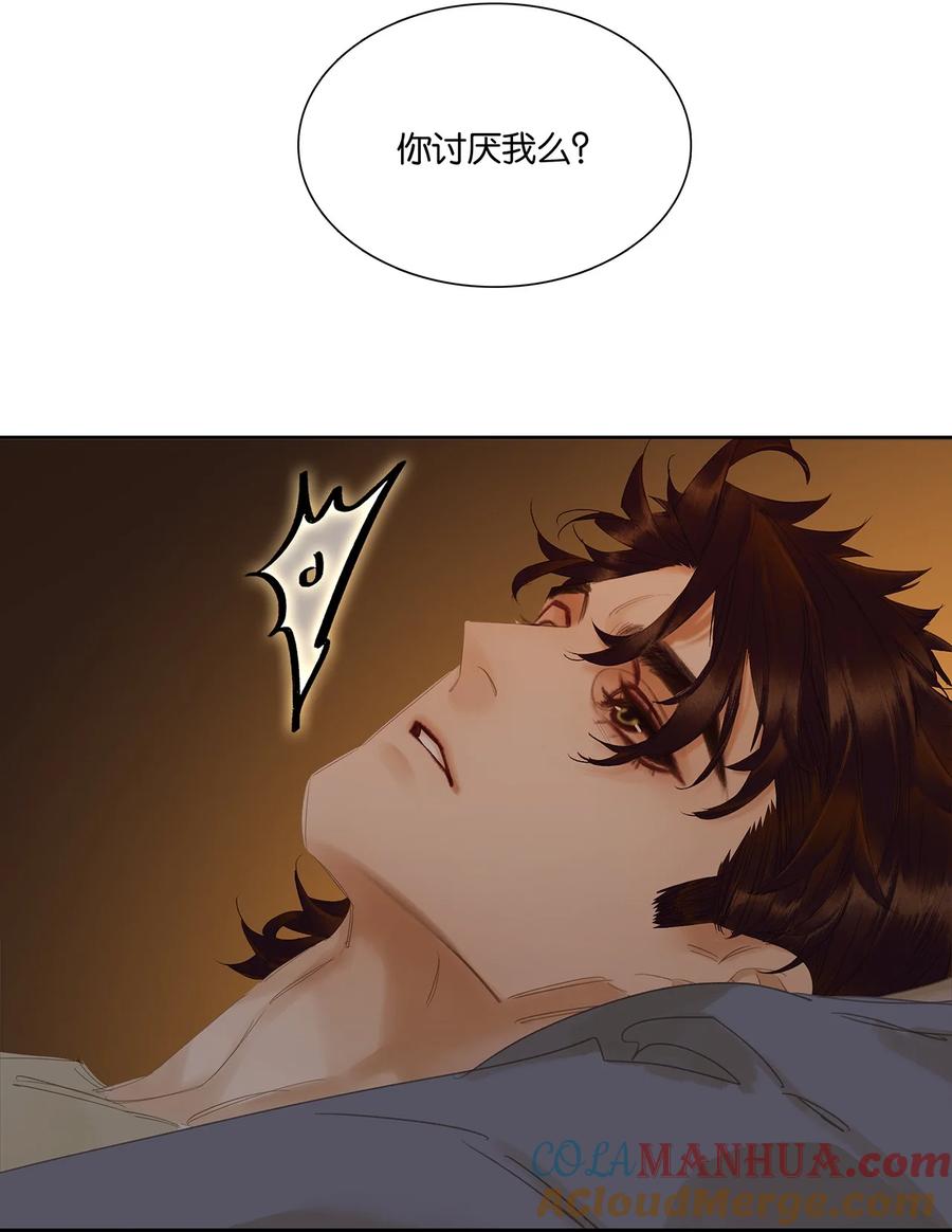 春江花月 - 224 安慰 - 第19张图