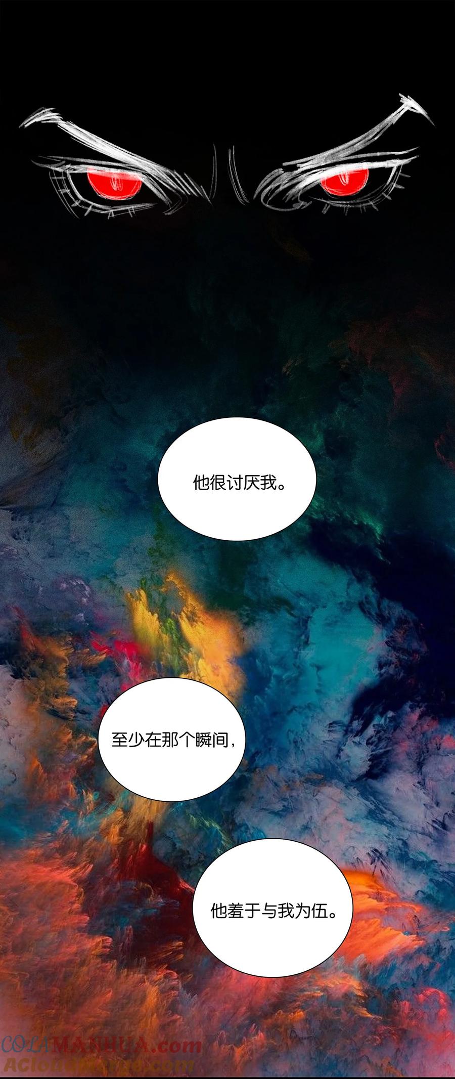 春江花月 - 224 安慰 - 第22张图