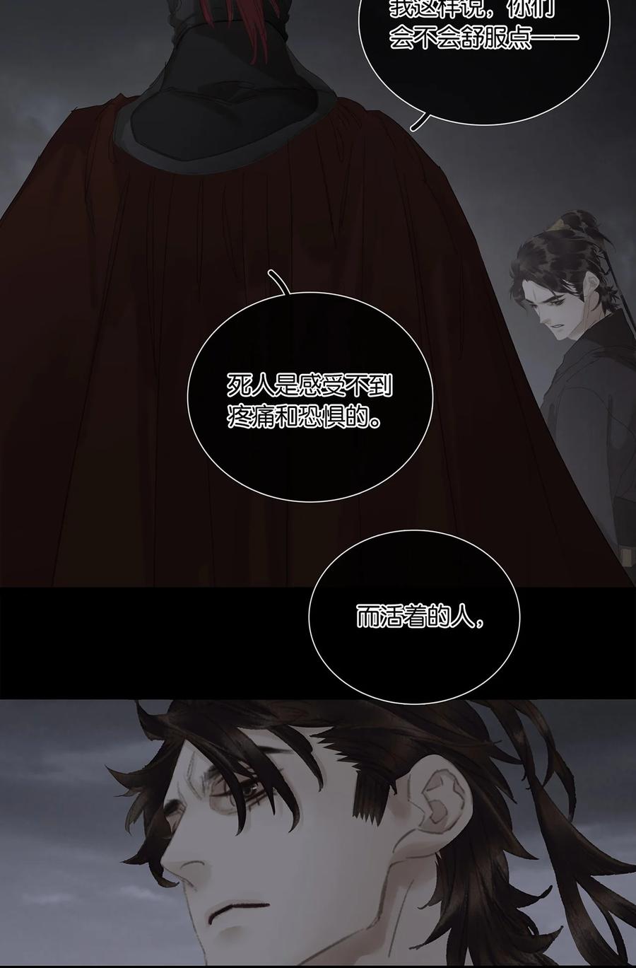 春江花月 - 224 安慰 - 第35张图