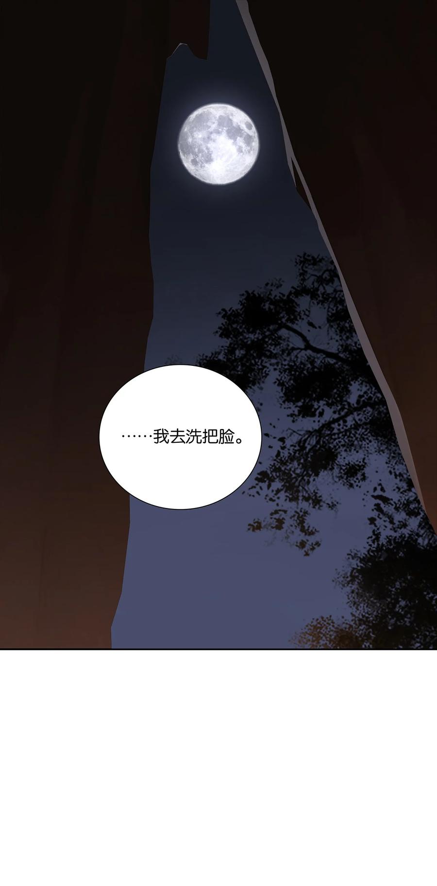 春江花月 - 224 安慰 - 第9张图