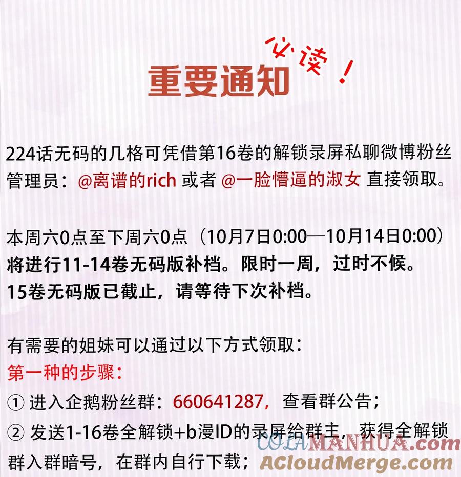 春江花月 - 224 安慰 - 第46张图