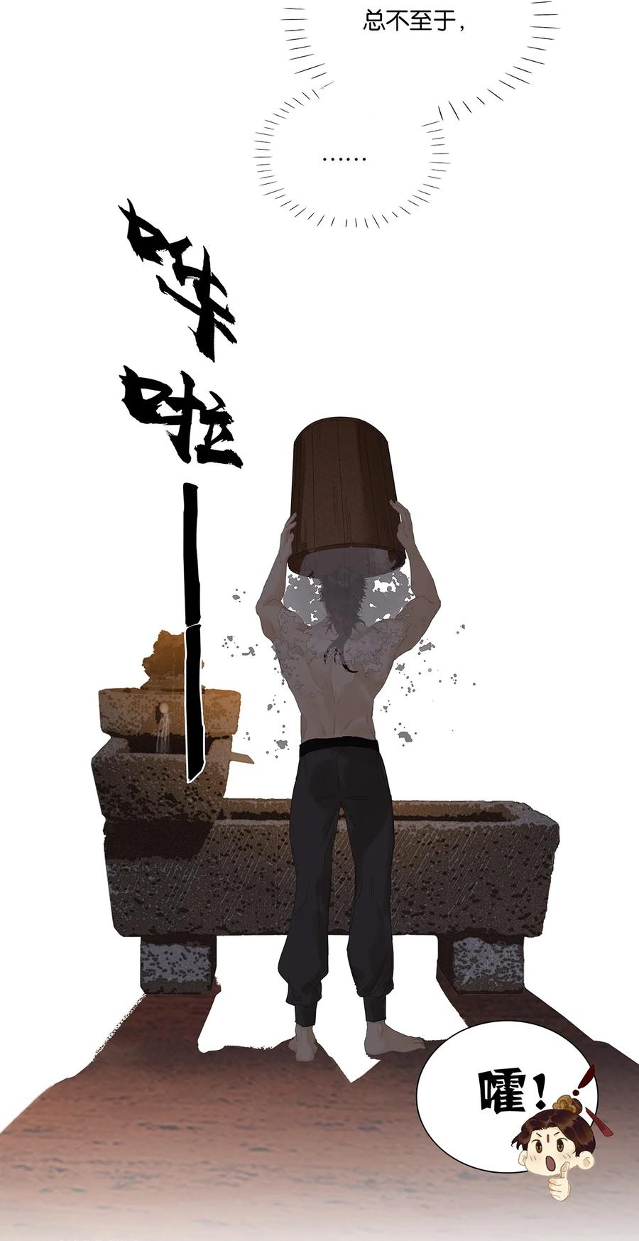 春江花月 - 224 安慰 - 第14张图