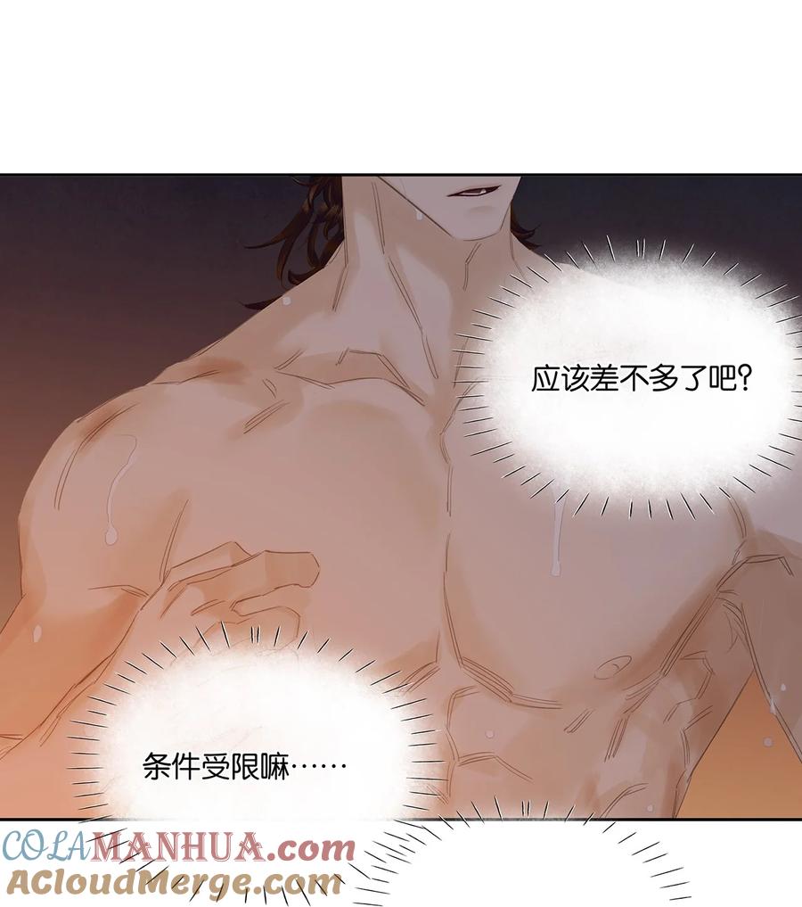 春江花月 - 224 安慰 - 第13张图