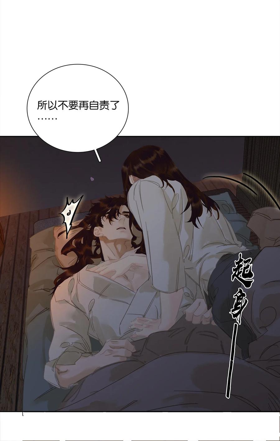 春江花月 - 224 安慰 - 第38张图