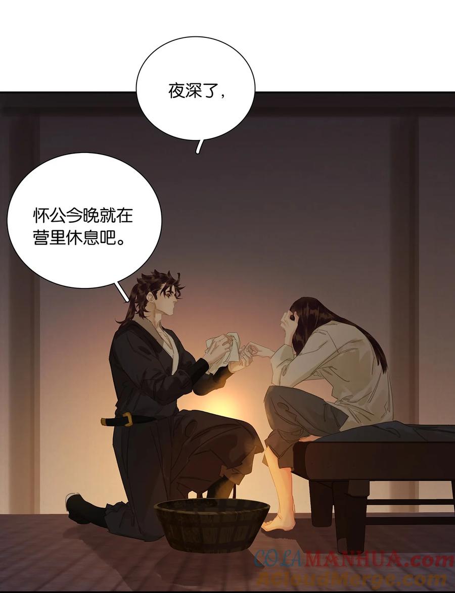 春江花月 - 224 安慰 - 第4张图