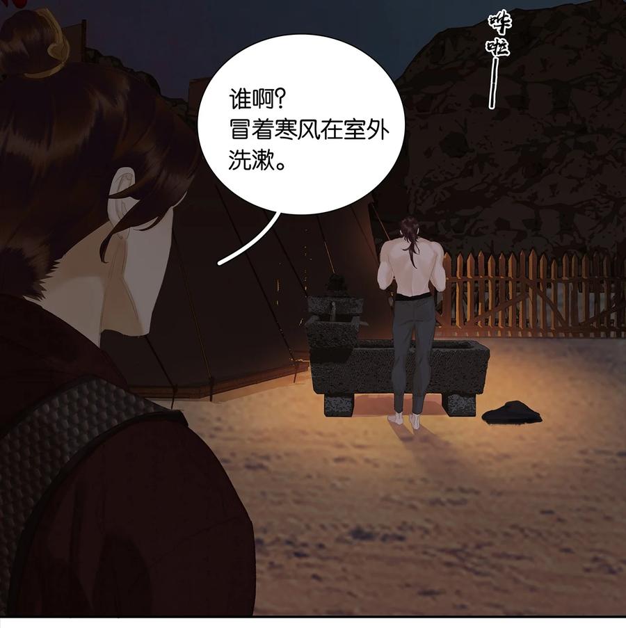 春江花月 - 224 安慰 - 第11张图