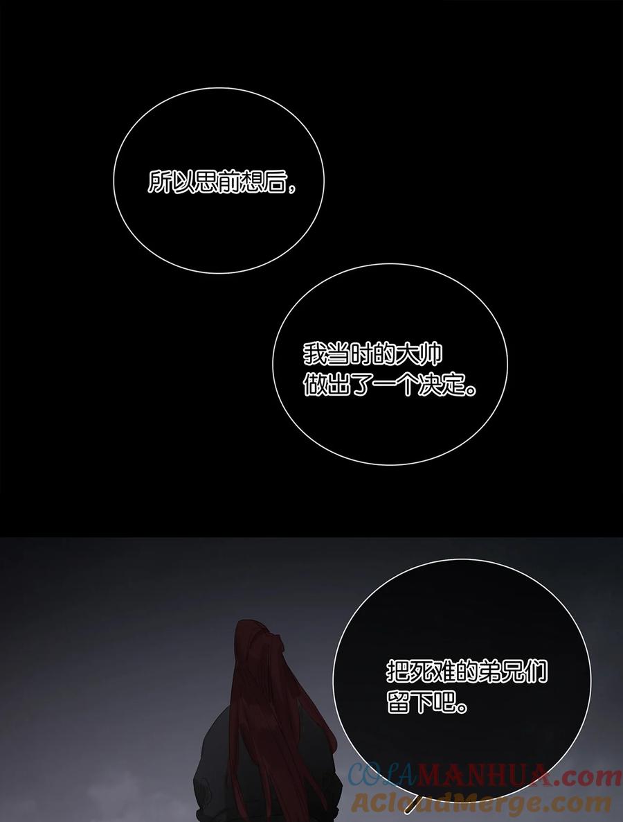 春江花月 - 224 安慰 - 第28张图