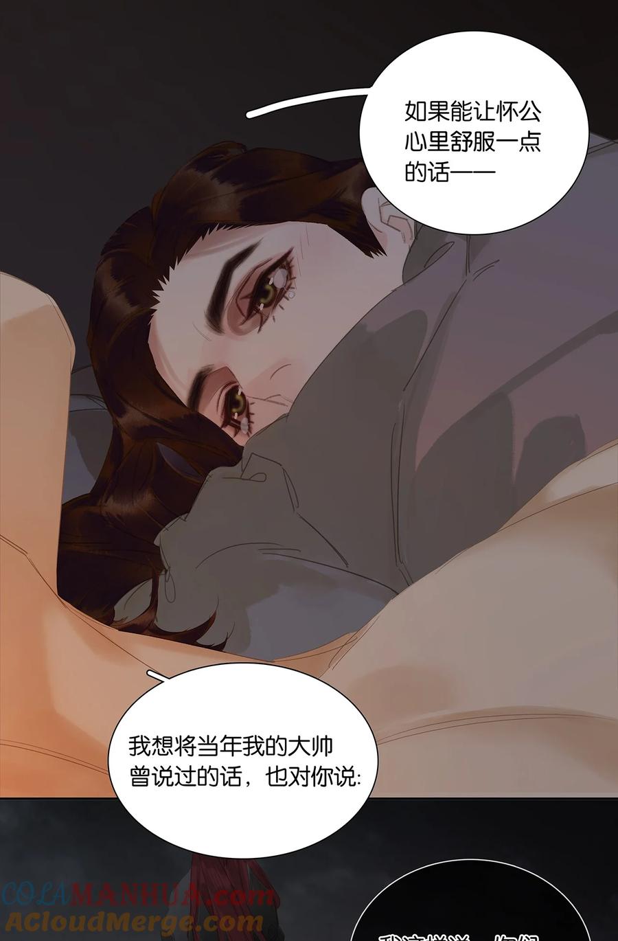 春江花月 - 224 安慰 - 第34张图