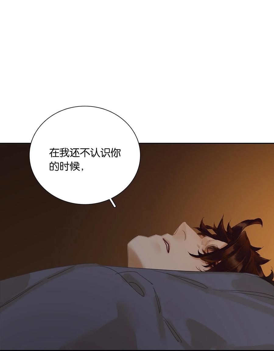 春江花月 - 224 安慰 - 第24张图