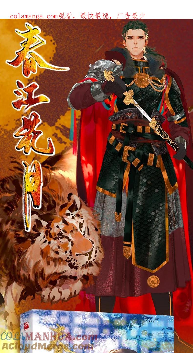 春江花月 - 单行本 10月14日晚19：00 - 第1张图