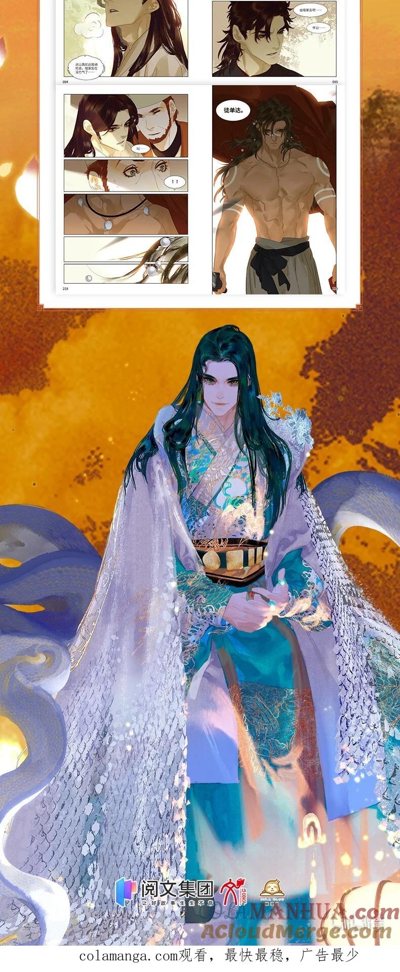 春江花月 - 单行本 10月14日晚19：00 - 第7张图