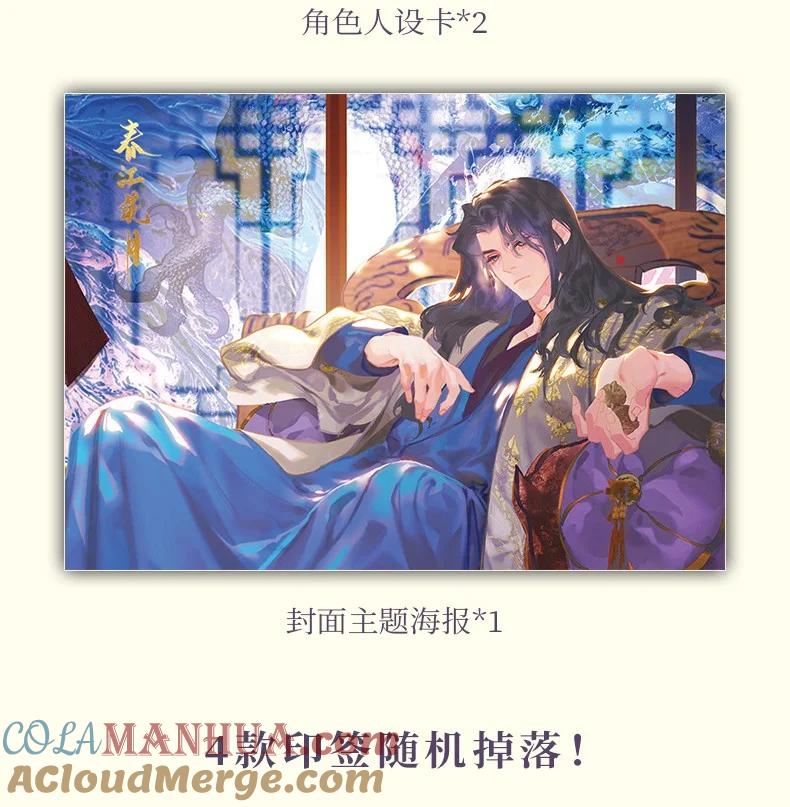 春江花月 - 单行本 10月14日晚19：00 - 第4张图