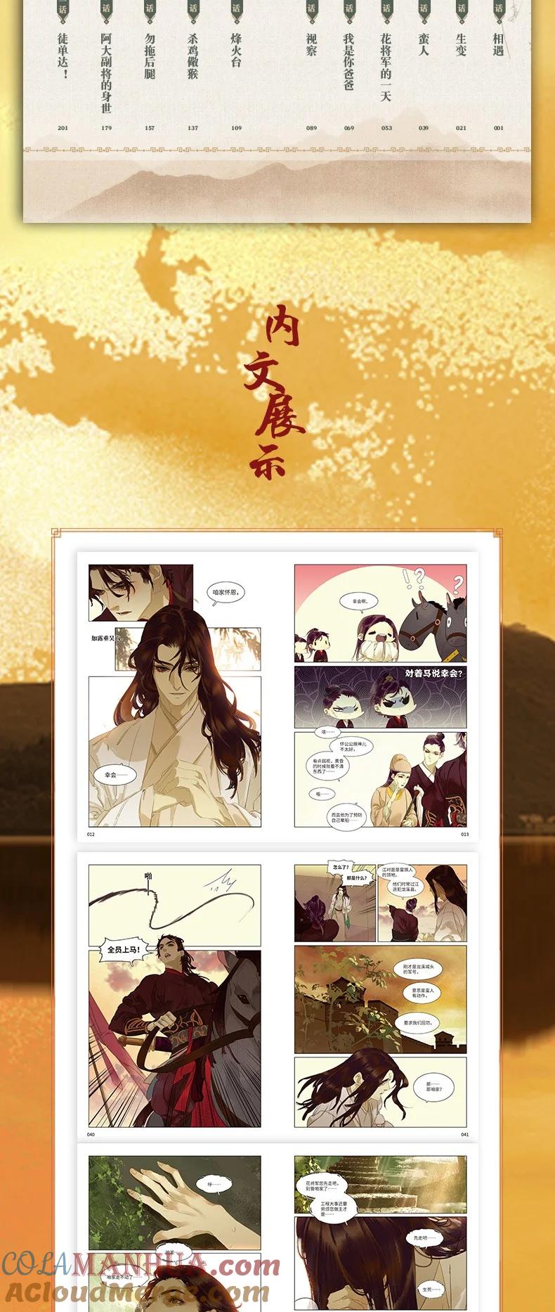 春江花月 - 单行本 10月14日晚19：00 - 第6张图