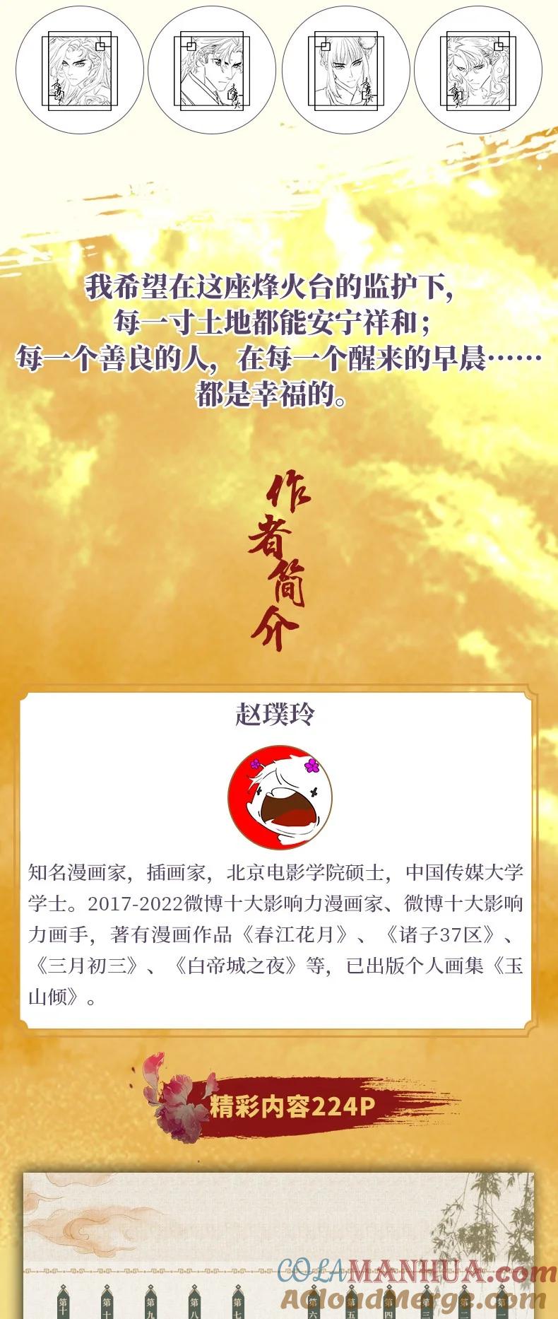 春江花月 - 单行本 10月14日晚19：00 - 第5张图
