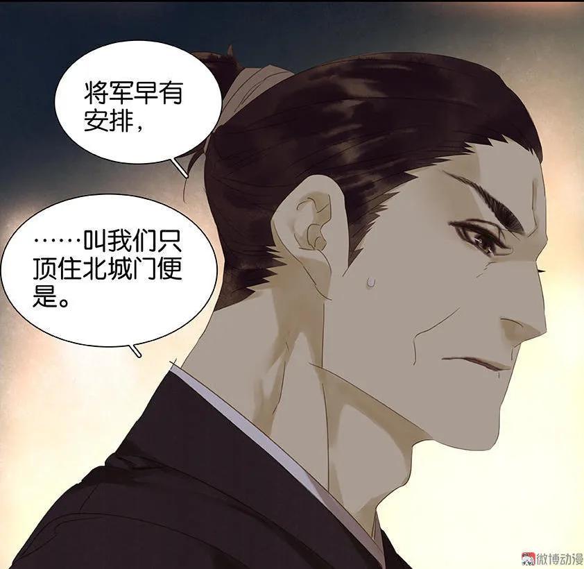 春江花月 - 022 活捉徒单达！ - 第8张图