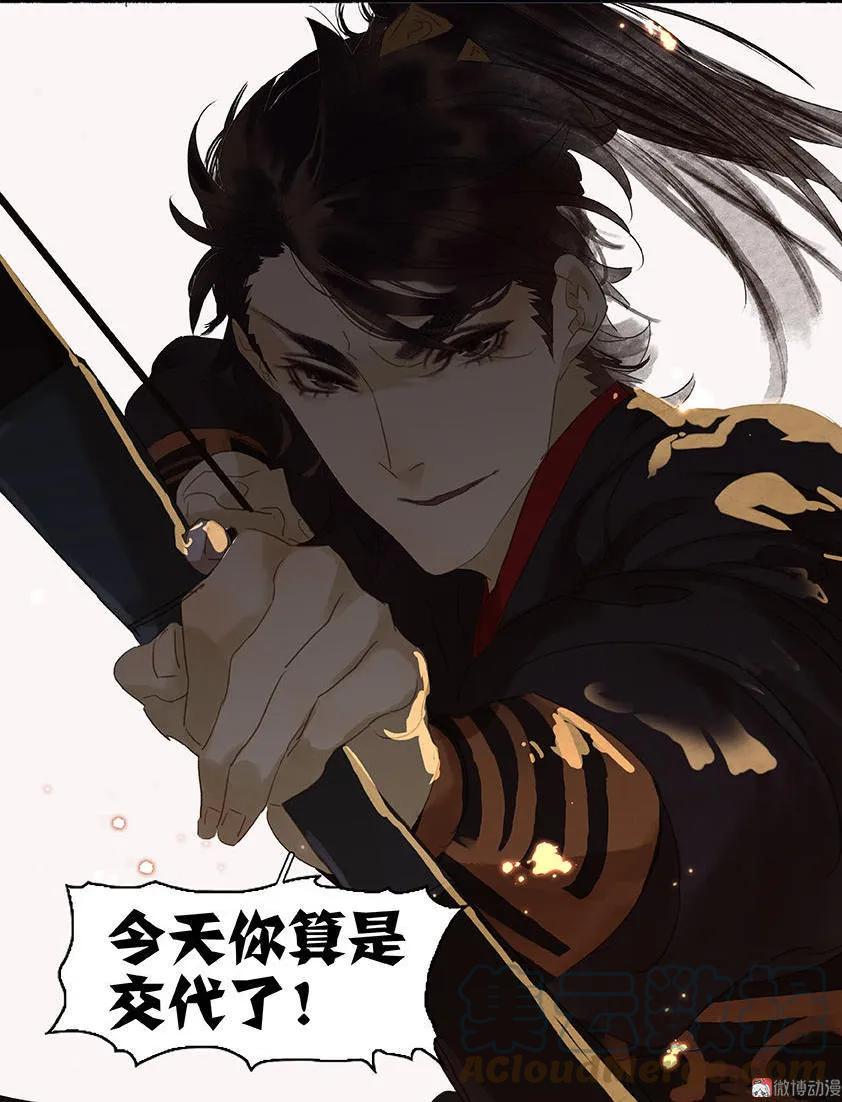 春江花月 - 022 活捉徒单达！ - 第41张图