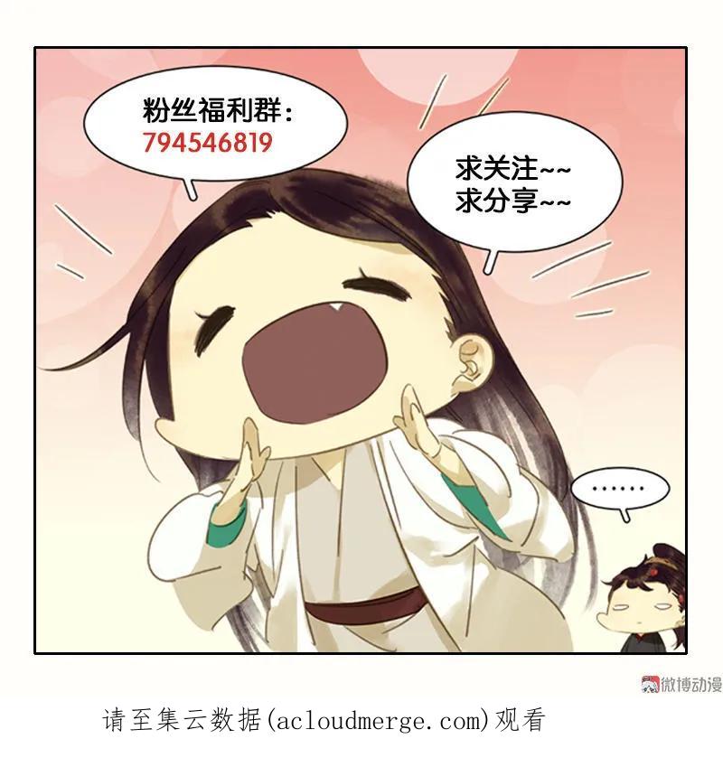 春江花月 - 022 活捉徒单达！ - 第42张图