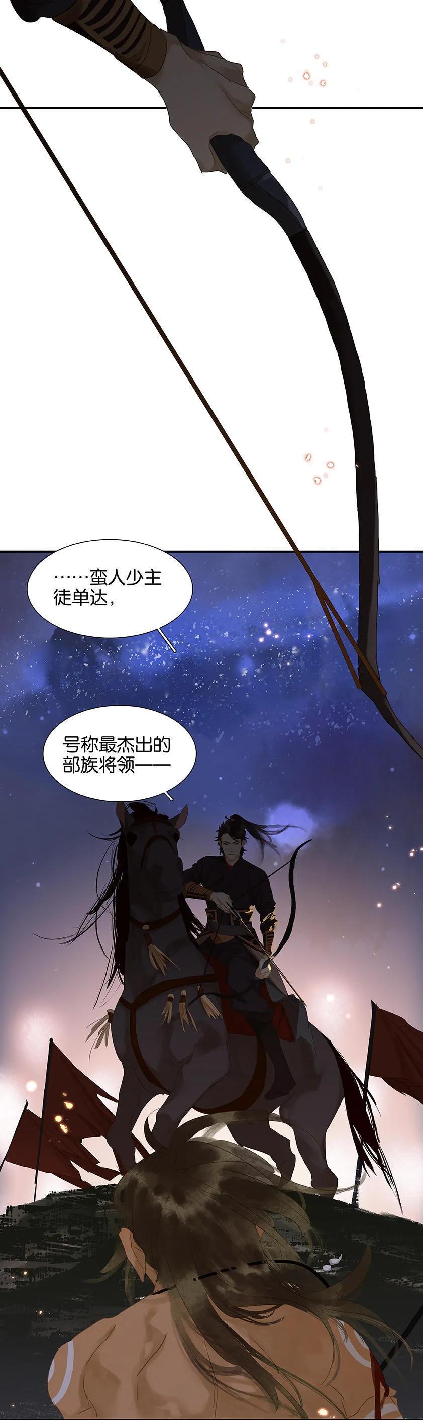 春江花月 - 022 活捉徒单达！ - 第40张图