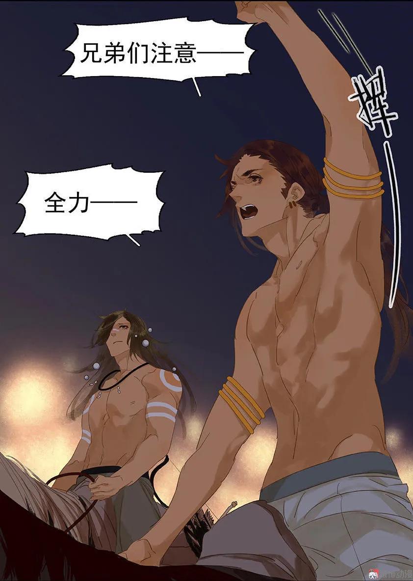 春江花月 - 022 活捉徒单达！ - 第14张图