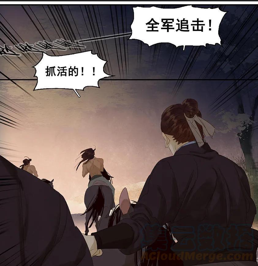 春江花月 - 022 活捉徒单达！ - 第31张图