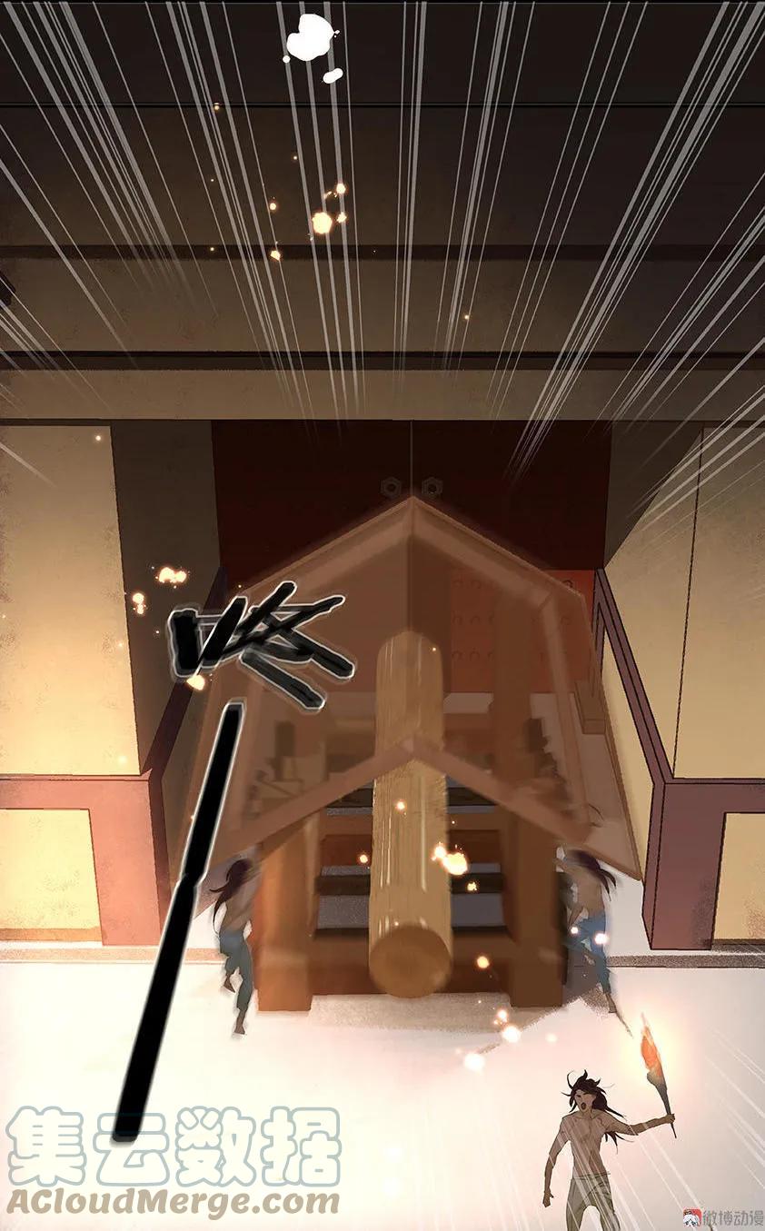 春江花月 - 022 活捉徒单达！ - 第5张图