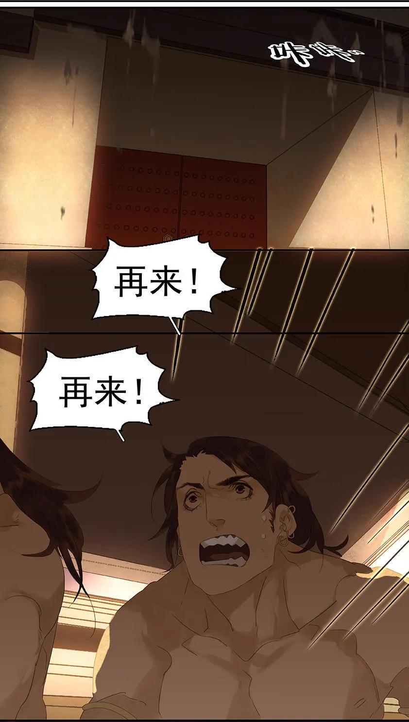 春江花月 - 022 活捉徒单达！ - 第6张图