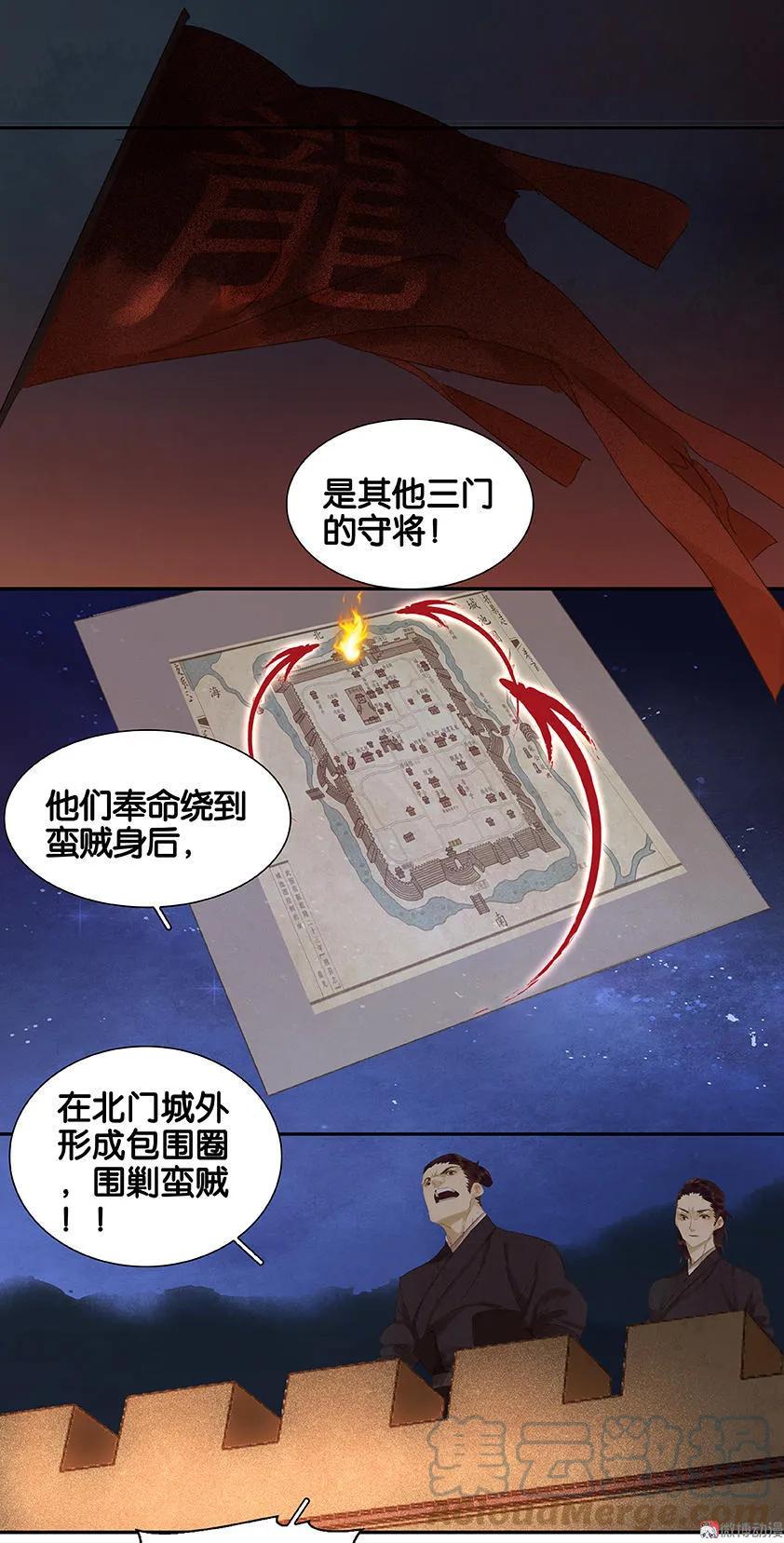 春江花月 - 022 活捉徒单达！ - 第19张图