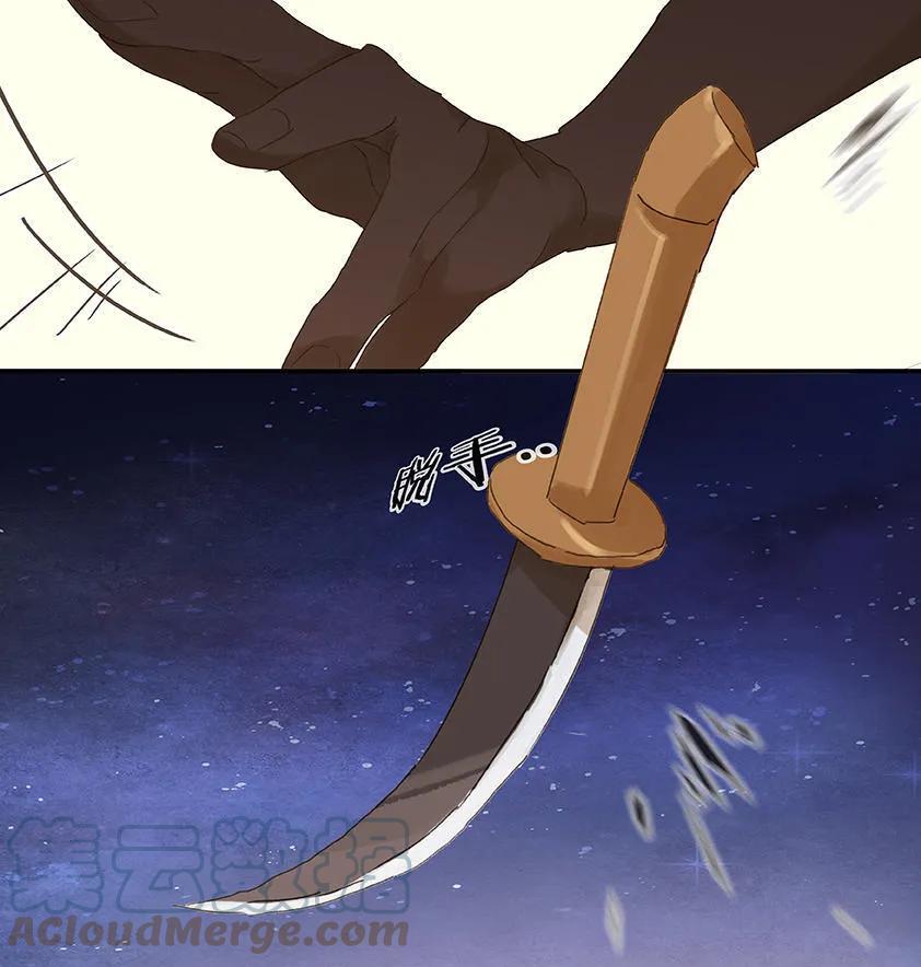 春江花月 - 022 活捉徒单达！ - 第25张图