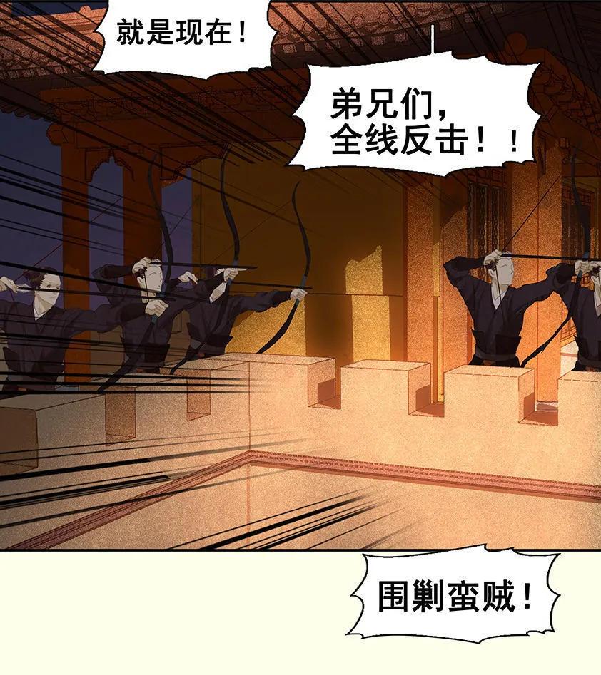 春江花月 - 022 活捉徒单达！ - 第20张图