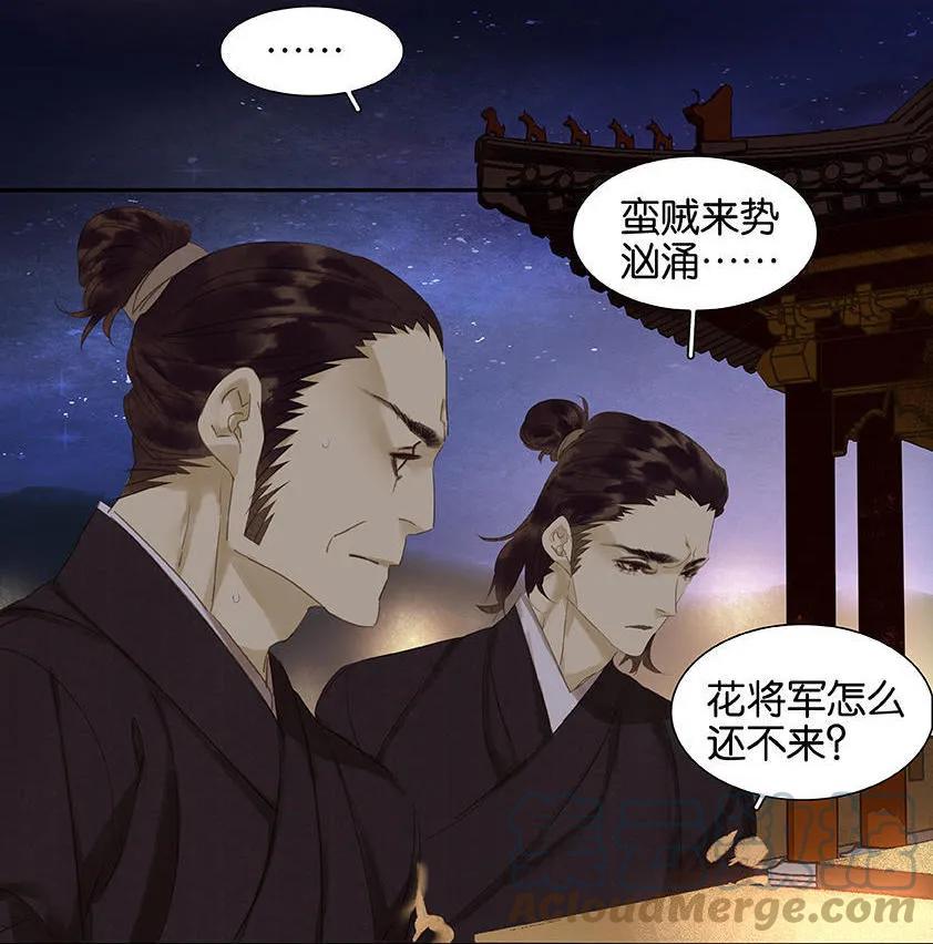 春江花月 - 022 活捉徒单达！ - 第7张图