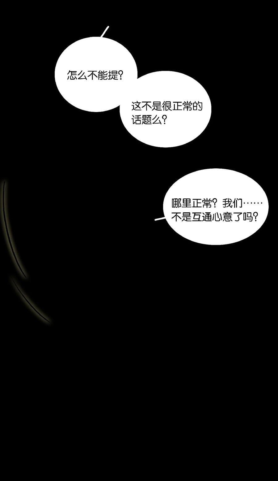 春江花月 - 225 停红烛 - 第24张图